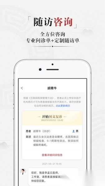 药匣子软件原版图3