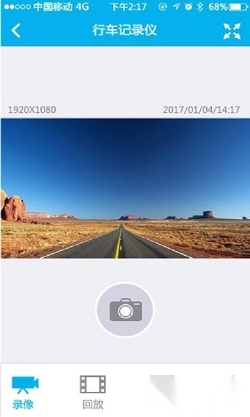 上汽大众记录仪客户端直装版图2