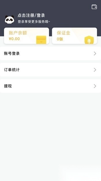 星际骑手软件最新免费版图3