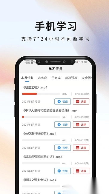 安仑教育手机最新版图2