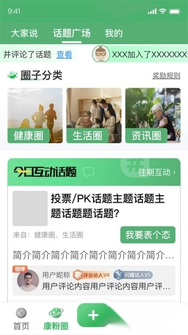 人康课堂软件手机正版图3