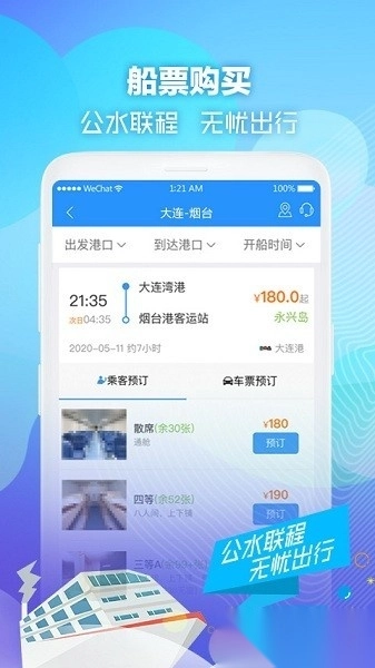 壹行天下通用版图2