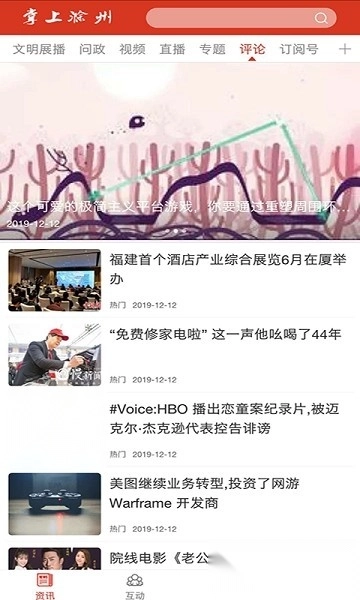 掌上滁州网官方最新版图2
