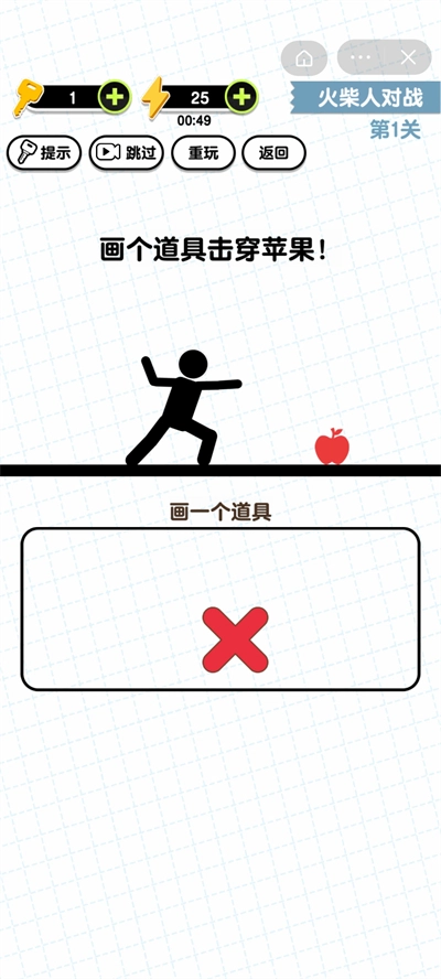 画线火柴人3免费版