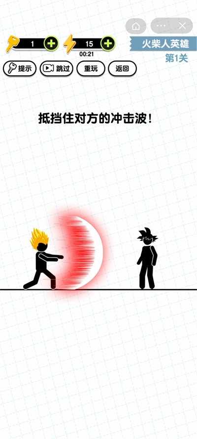 画线火柴人3免费版