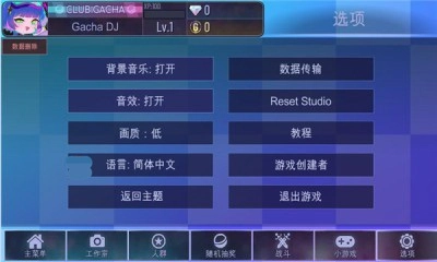 加查之星游戏官方版