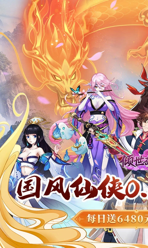 倾世奇缘直装版图1