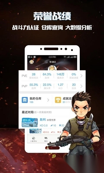 逆战助手一键领取免费版图1