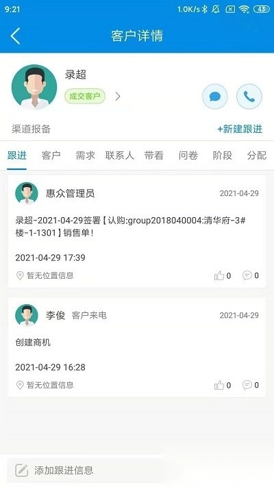 RIM云协同正版图1