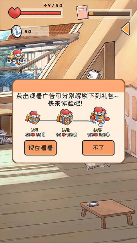 时光邮差游戏图1