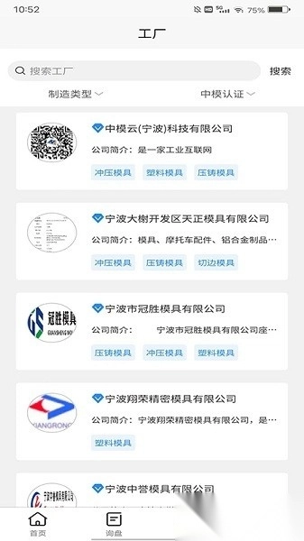 中模云供应链软件免费原版图2
