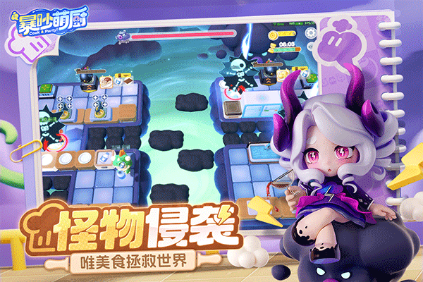 暴吵萌厨测试服图2