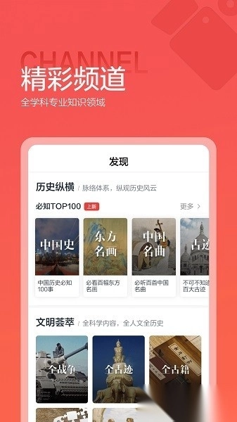 全知识软件最新版图3