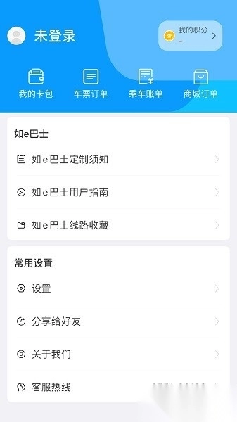 合肥公交移动平台安卓免费版图2