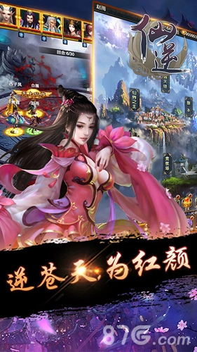 仙逆H5在线玩通用版