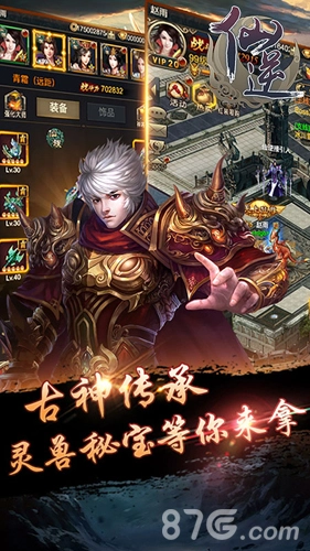 仙逆H5在线玩通用版