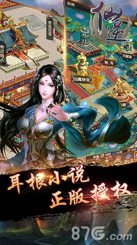 仙逆H5在线玩通用版