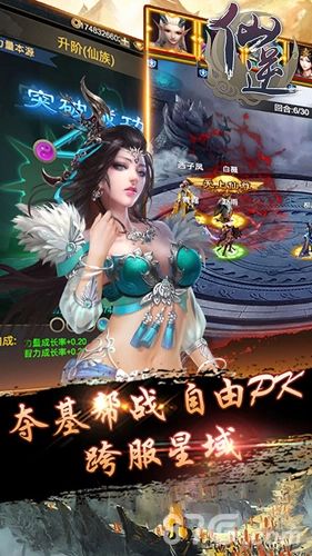 仙逆H5在线玩通用版