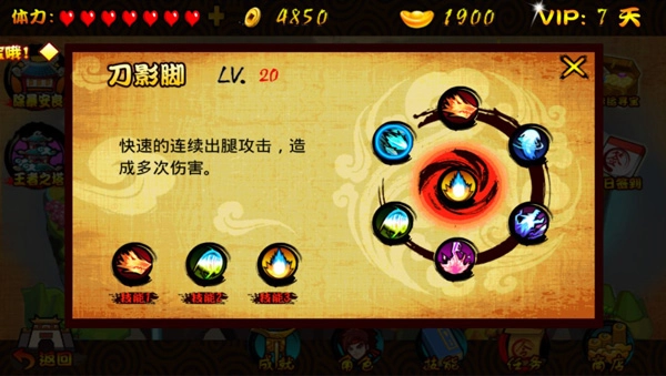 功夫大侠手机版图3