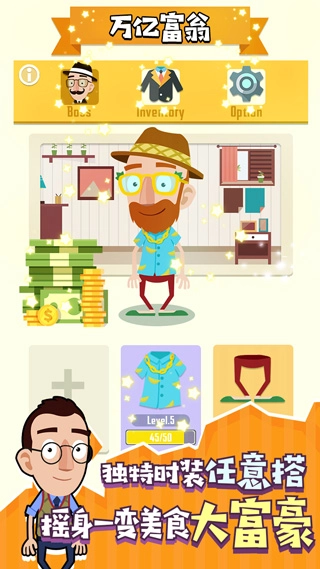 怠速厨师(IdleCookTycoon)最新免费版图1