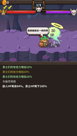 英雄的铁匠中文版图4