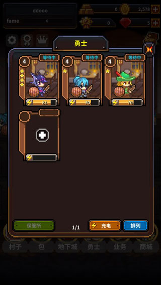 英雄的铁匠中文版图3