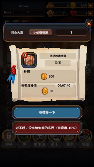 英雄的铁匠中文版图5