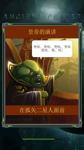 古老星球经典塔防(AncientPlanet)安卓版图2