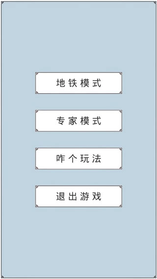 回到三国你还能吃鸡吗免费原版图1