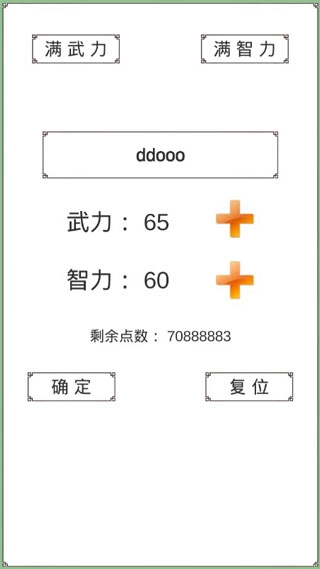 回到三国你还能吃鸡吗免费原版图2