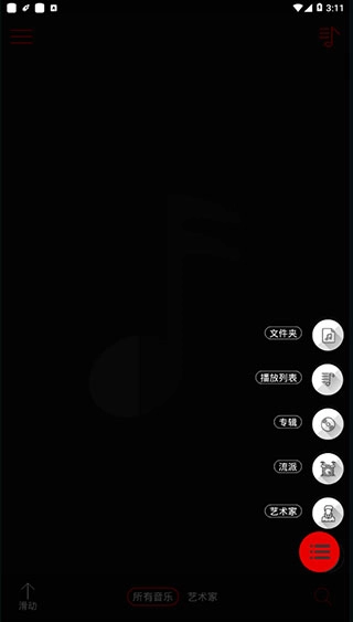深红音乐播放器正版图3