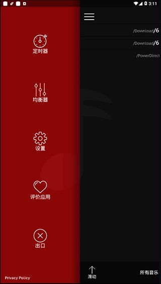 深红音乐播放器正版图4