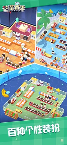 这菜真香免费原版