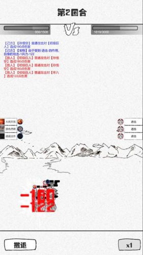 纸上部落安卓版图4