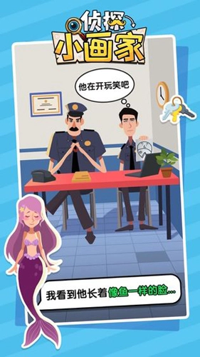 侦探小画家汉化版图3