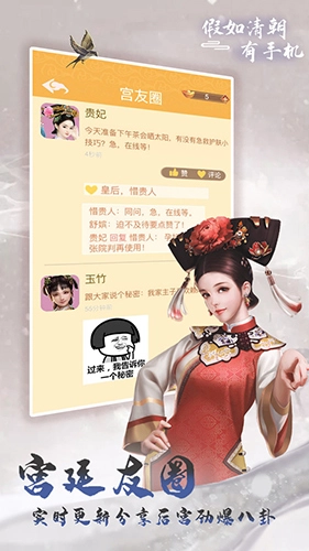 假如清朝有直装版