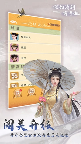 假如清朝有直装版