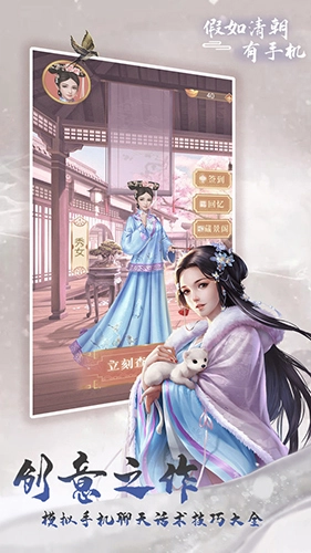 假如清朝有直装版