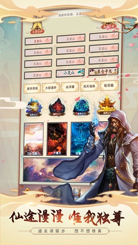 想不想修真充值折扣版图4