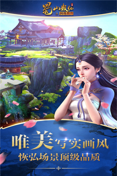 蜀山战纪qq登录版(5)