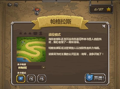 皇家守卫军2游戏无广告版