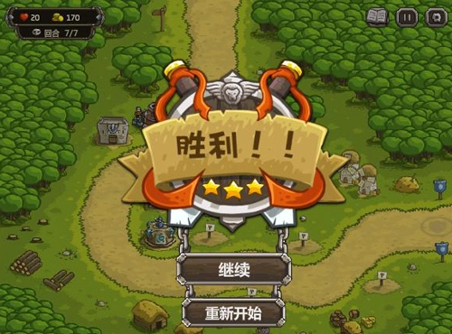 皇家守卫军2游戏无广告版