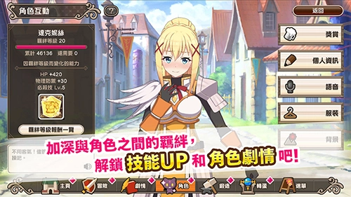 为美好的世界献上祝福汉化手机版