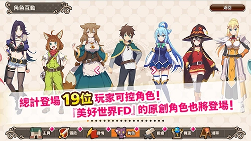 为美好的世界献上祝福汉化手机版