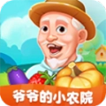 爷爷的小农院红包版