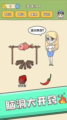 全民烧脑新版(1)