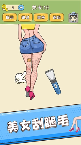 全民烧脑新版(3)