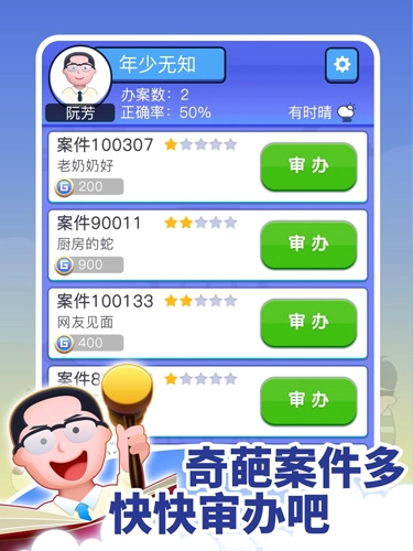 法外无狂徒官方版