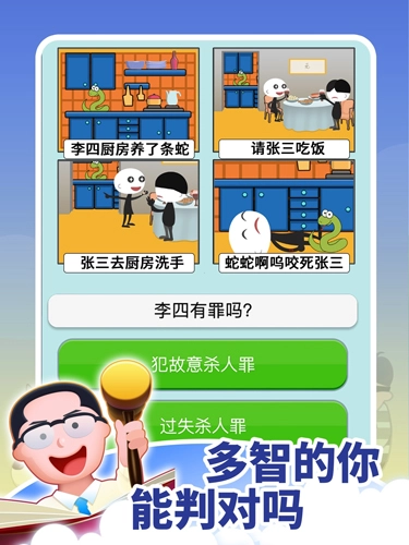 法外无狂徒官方版