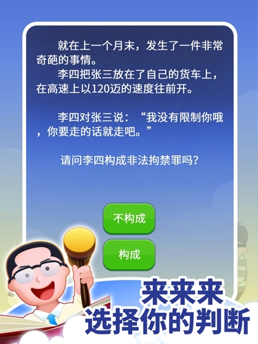 法外无狂徒官方版